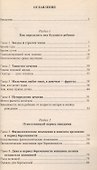 Азбука беременности - 1