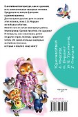 БибНачШК.Маршак Английские детские песенки - 1