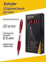 Ручки шариковые авт. красные 12шт "Ultima" 0,5мм, Schiller