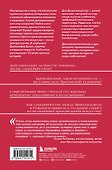 Любопытное искусство. Самые странные, смешные и увлекательные истории, скрытые за великими художниками и их шедеврами - 1