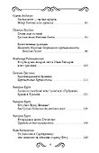 Родное слово. Гении и мастера русской литературы - 2