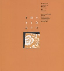Каталог ВМДПНИ (на русском и английском языках)