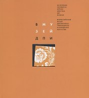 Каталог ВМДПНИ (на русском и английском языках)