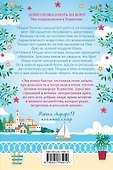 Секретная бухта в Хорватии - 1