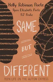 Same But Different (м) Peete