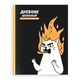 Дневник школьный Феникс+, "Яростный кот"