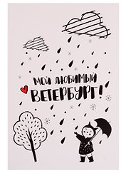 СИЛЬВЕРПРИНТ Открытка одинарная с конвертом "Мой любимый Ветербург. Девочка с зонтиком"