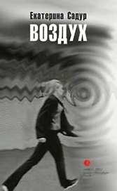 Воздух