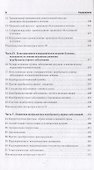 Инсульт. Клиническое руководство. - 2