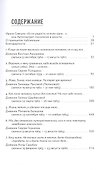 "Хочется жить во всю силу...": Дневники подростков оттепели - 2