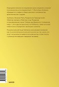 Происхождение и развитие сознания - 1