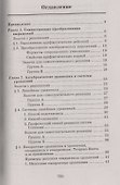 Новый репетитор по математике для подготовки к ЕГЭ - 1