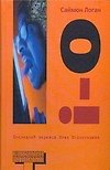 i-o