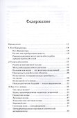Абсолютный минимум. Как квантовая теория объясняет наш мир - 1