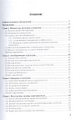 Криптографические методы защиты информ. 1/2тт. Матем. аспекты Уч. (БакалаврАК) Фомичев - 1