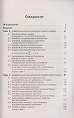 Дифференциальные уравнения - 1