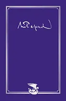 Рерих Николай Константинович. Письма. Том III