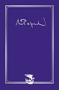 Рерих Николай Константинович. Письма. Том III