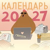 Curavamnedura на 2027 год Красной Огненной Овцы - 0