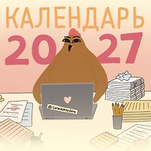 Curavamnedura на 2027 год Красной Огненной Овцы