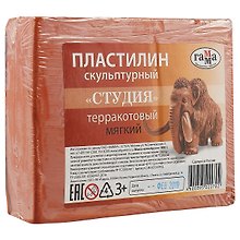 Пластилин скульптурный «Студия»,  терракотовый, мягкий, 0.5 кг