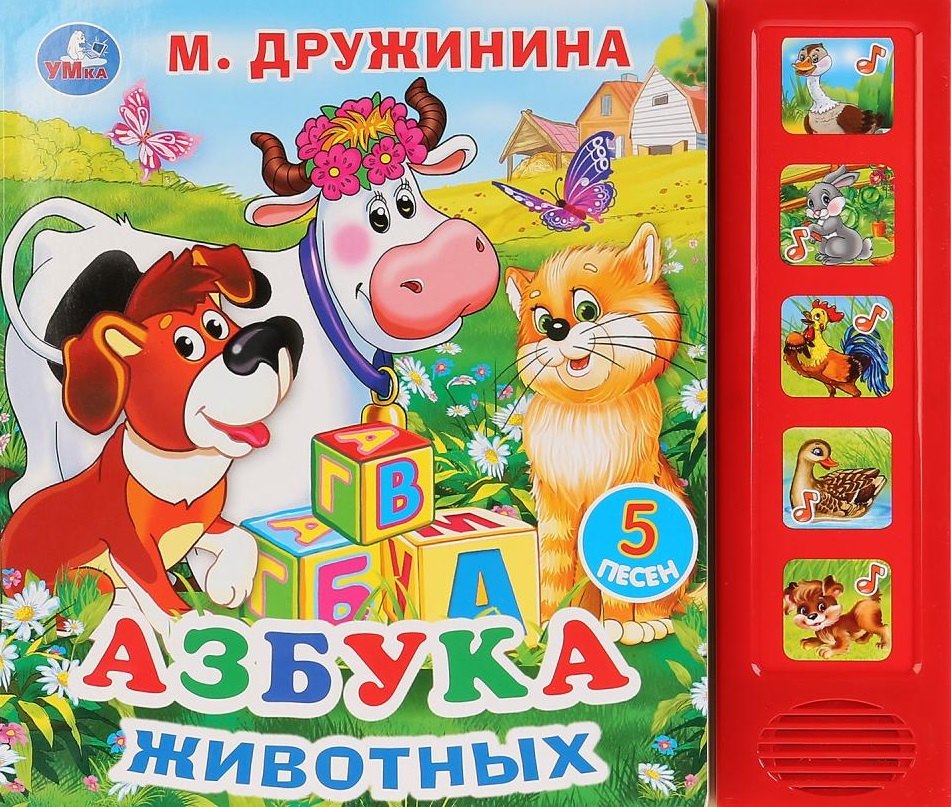

Азбука животных