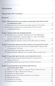 Богословские основания социальных наук - 1