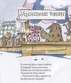 Сказка про лень. Мультсказка - 1