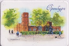 Магнит картон Музей истории (Оренбург) (МК/311/005)
