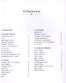 Свадьба по правилам. Как сотворить чудо - 1