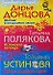 Шопинг в воздушном замке. Испанская легенда. Жизнь по слухам одна - 0