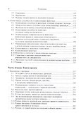 Эволюция языка - 2