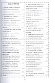 Антикризисное управление - 1