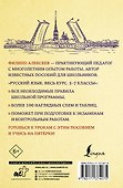 Русский язык. Весь курс. 5-7 классы - 1