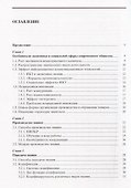 Экономика и социология знания. Практическое пособие - 1