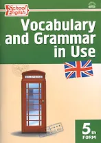 Английский язык: Сборник лексико-грамматических упражнений. 5 класс.  ФГОС