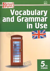 Английский язык: Сборник лексико-грамматических упражнений. 5 класс.  ФГОС