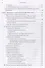 Текстология Нового Завета Рукописная традиция возникновение … (2 изд.) (СБ) Мецгер - 2