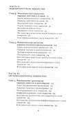 Виртуозное лидерство. Как создать собственный репертуар лидерских стилей - 2