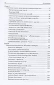 Советский Союз как цивилизация: от расцвета до заката - 2