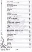 Встань под открытым небом - 2