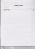 История России. Школьный словарь-справочник. Учебное пособие - 1
