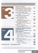 Изобразительное искусство. 7 класс. Учебник - 1