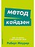 Метод кайдзен: Шаг за шагом к достижению цели - 0