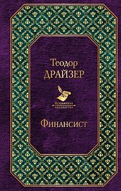 Финансист
