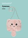 Сумочка плюшевая Котик розовый (31х23), Bookvalno