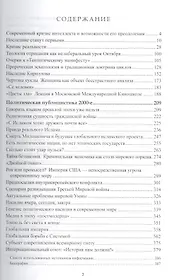 Дауд vs Джалут (Давид против Голиафа)