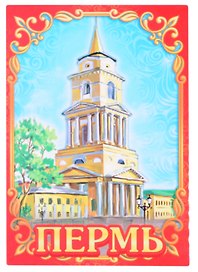 ГС Магнит Пермь (1306688)