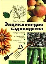 Практическое садоводство.