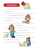 Пес по имени Мани в комиксах. В мире денег. Первые открытия - 1